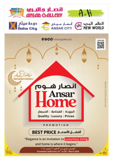 Qatar - Al Rayyan Ansar Gallery offers in D4D Online. Ansar Home. . Till 26th March