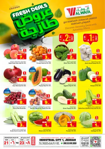عروض طازجة