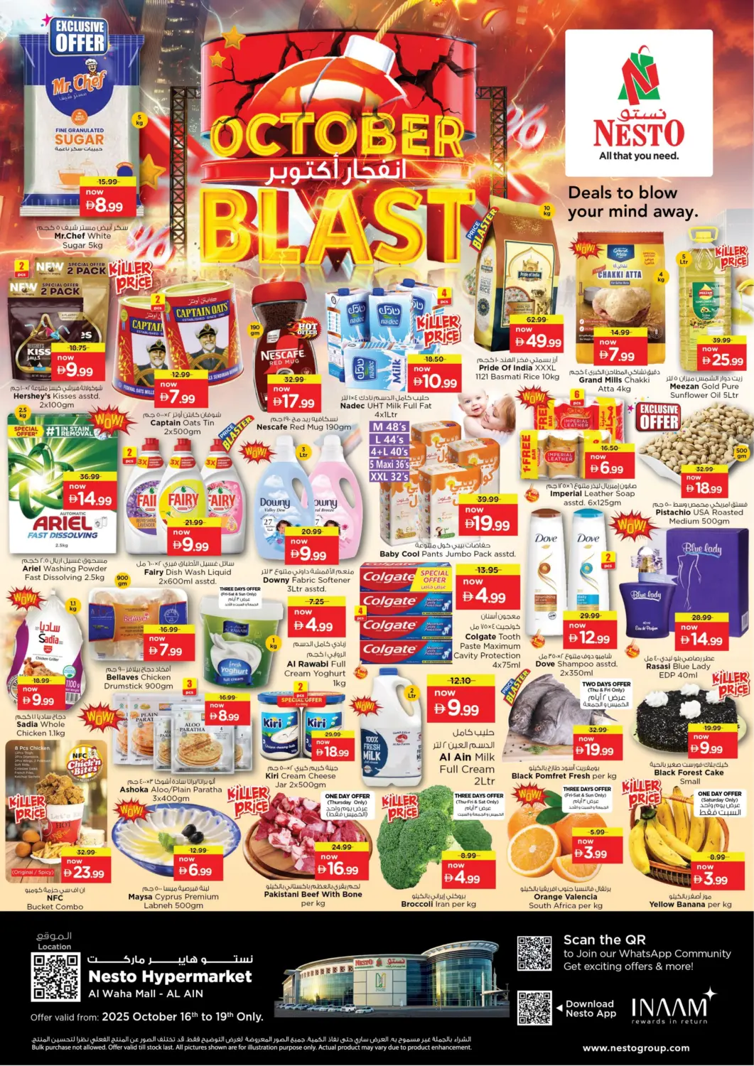 عروض نستو هايبرماركت الإمارات العربية المتحدة , الامارات - ٱلْعَيْن‎ في دي٤دي أونلاين. الواحة مول، العين. . حتى ١٩ أكتوبر