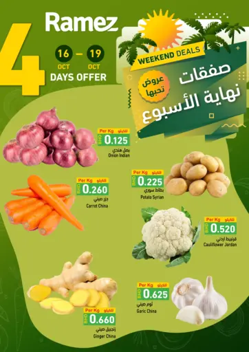 Ramez - Weekend Deals in Bahrain Weekend Deals