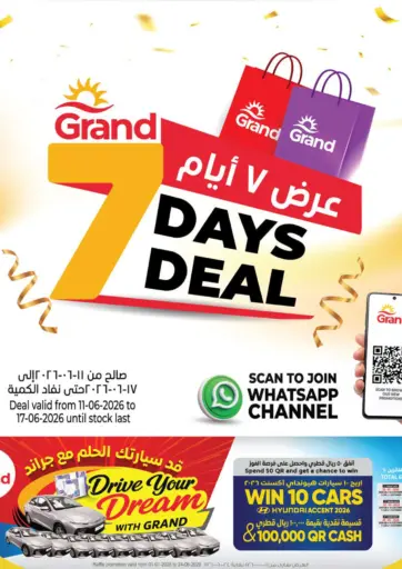عرض ٧ أيام