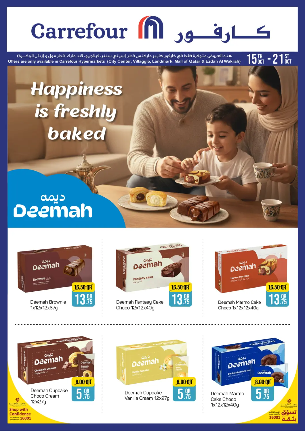 Qatar - Doha Carrefour offers in D4D Online. Happiness is Freshly Baked. . Till 21st October