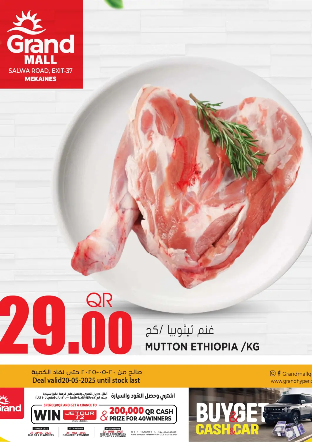 Qatar - Doha Grand Hypermarket offers in D4D Online. Fresh Deals. . Only On 20th May
