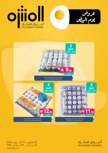 Special Offer