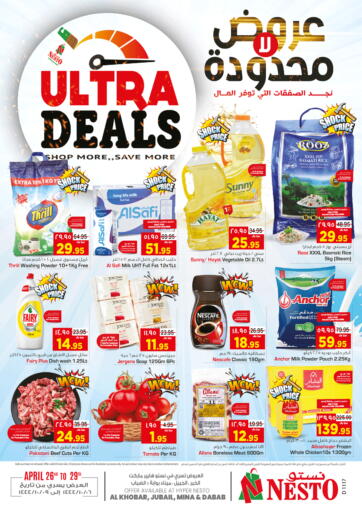 KSA, Saudi Arabia, Saudi - Dammam Nesto offers in D4D Online. Ultra Deals. . Till 29th April