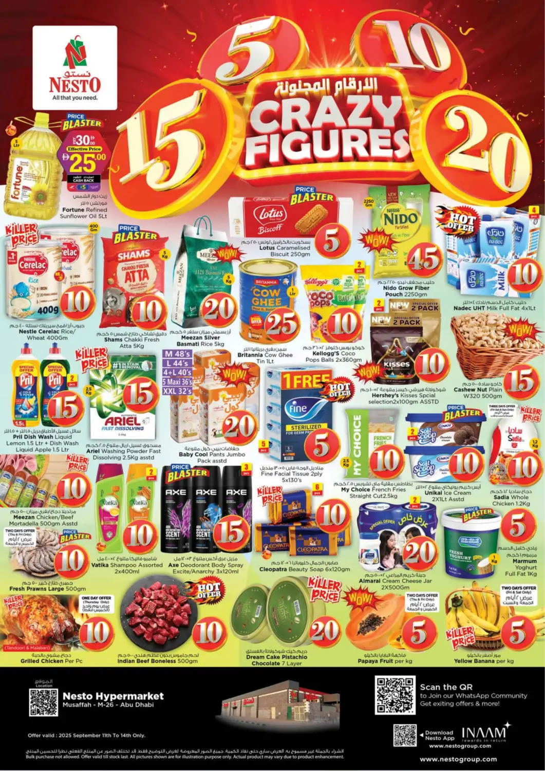 عروض نستو هايبرماركت الإمارات العربية المتحدة , الامارات - أبو ظبي في دي٤دي أونلاين. مصفح ٢٦، أبو ظبي. . حتى ١٤ سبتمبر