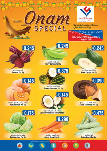 Oman - Muscat Last Chance offers in D4D Online. Onam Special. . Till 29th August