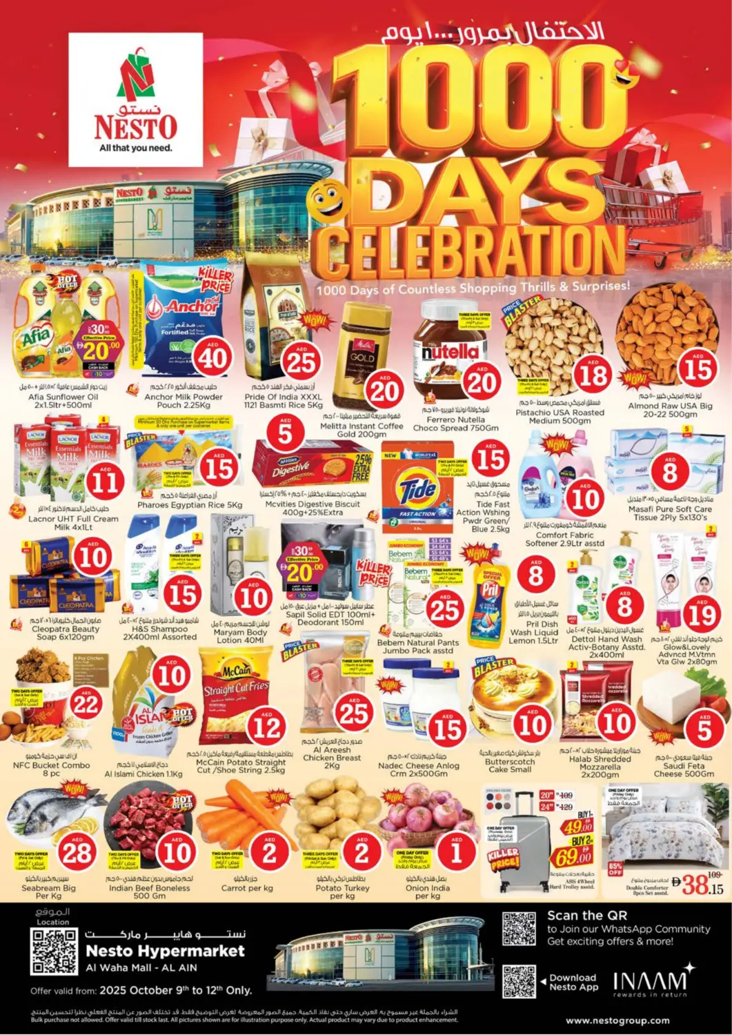 عروض نستو هايبرماركت الإمارات العربية المتحدة , الامارات - ٱلْعَيْن‎ في دي٤دي أونلاين. الواحة مول، العين. . فقط في ١٢ أكتوبر