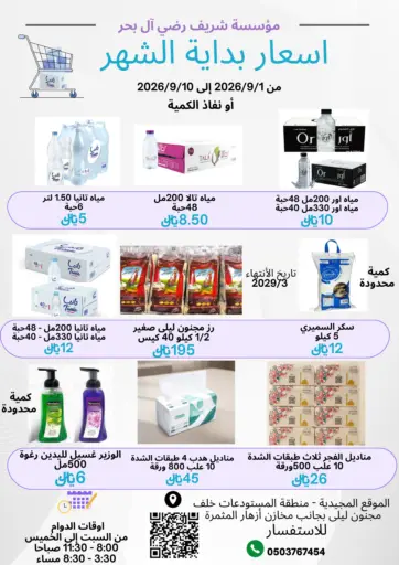 Wholesale Price Always