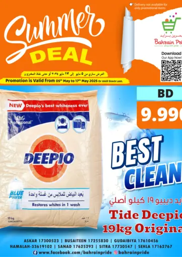 Bahrain Pride - Summer Deal in Bahrain Summer Deal