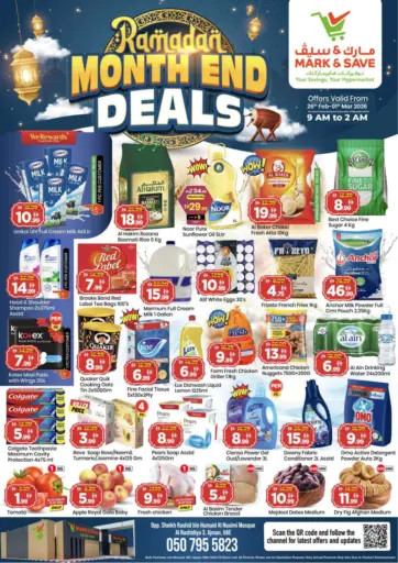 الراشدية-٣، عجمان