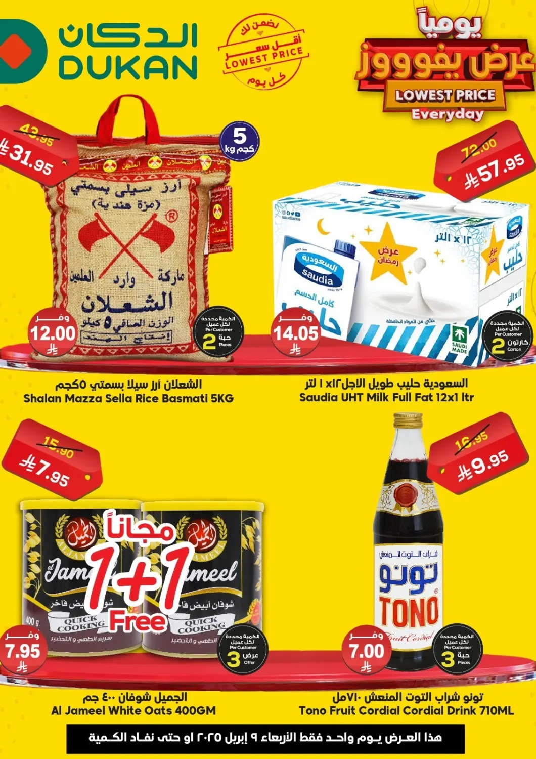 KSA, Saudi Arabia, Saudi - Ta'if Dukan offers in D4D Online. Lowest Price Everyday. . Only On 9th April