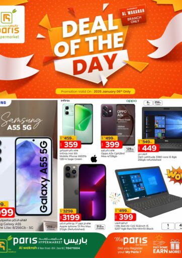 Qatar - Doha Paris Hypermarket offers in D4D Online. Deal Of The Day @ Al Wakrah. . Only On 6th January