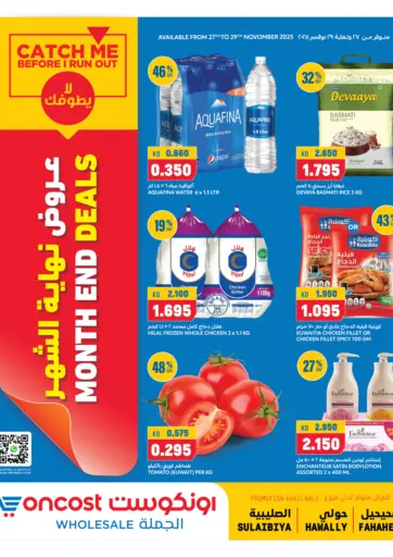 Month End Deals