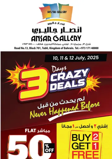 Ansar Gallery - 3 Days Crazy Deals in Bahrain 3 Days Crazy Deals