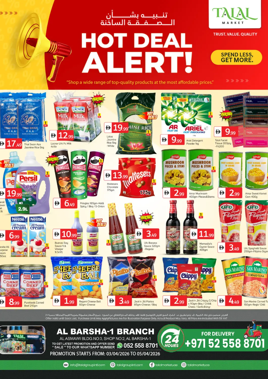 عروض سوق طلال الإمارات العربية المتحدة , الامارات - دبي في دي٤دي أونلاين. البرشاء ١، دبي. . حتى ٥ أبريل