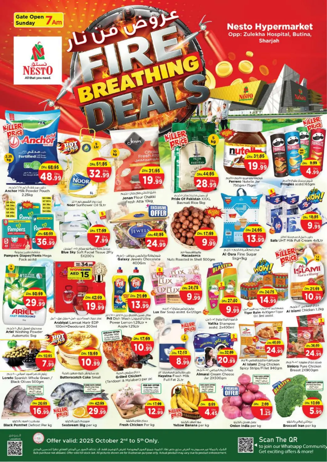 عروض نستو هايبرماركت الإمارات العربية المتحدة , الامارات - الشارقة / عجمان في دي٤دي أونلاين. بوتينا، الشارقة. . حتى ٥ أكتوبر