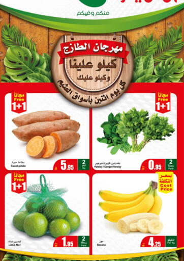 KSA, Saudi Arabia, Saudi - Tabuk Othaim Markets offers in D4D Online. Fresh Food Festival. . Only On 9th October
