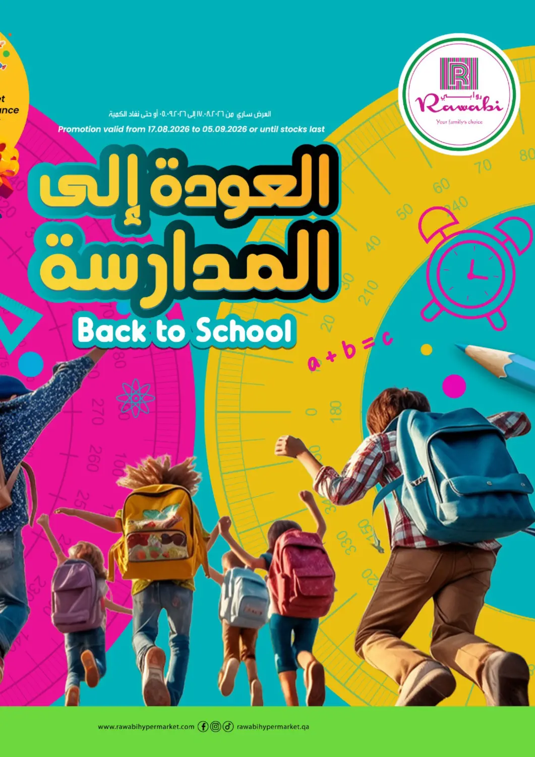 Qatar - Umm Salal Rawabi Hypermarket offers in D4D Online. Back To School. . Till 5th September