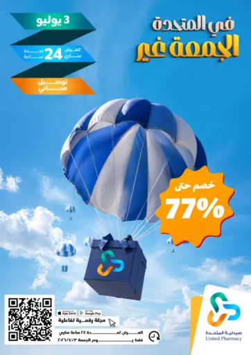 Friday Offers