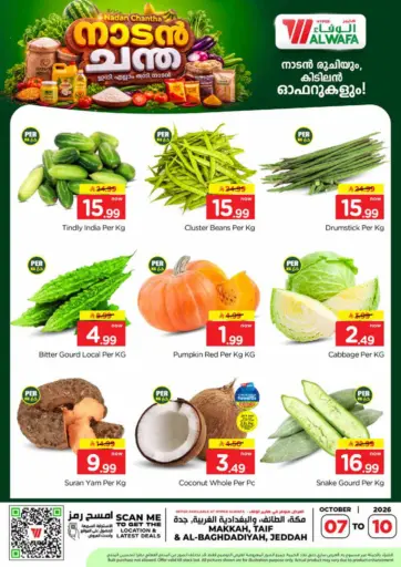 Special Offer