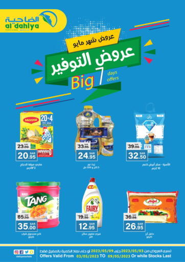 KSA, Saudi Arabia, Saudi - Dammam Al Dahiya Markets offers in D4D Online. Big 7 Days Offers. . Till 9th May