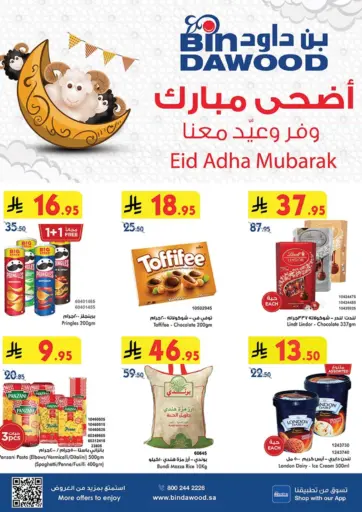 Bin Dawood - Eid Adha Mubarak in Saudi Arabia Offers - Saudi Arabia Eid Adha Mubarak