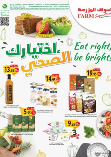 KSA, Saudi Arabia, Saudi - Tabuk Farm Superstores offers in D4D Online. Eat right, be bright!. . Till 21st June