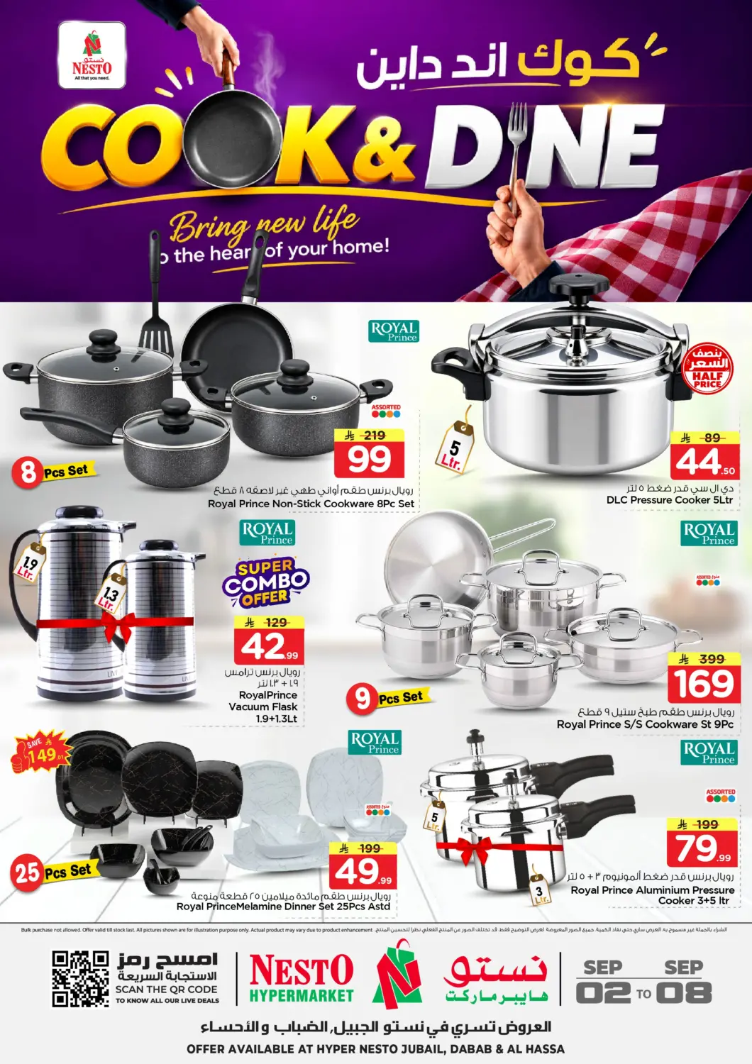 KSA, Saudi Arabia, Saudi - Dammam Nesto offers in D4D Online. Cook & Dine. . Till 8th September