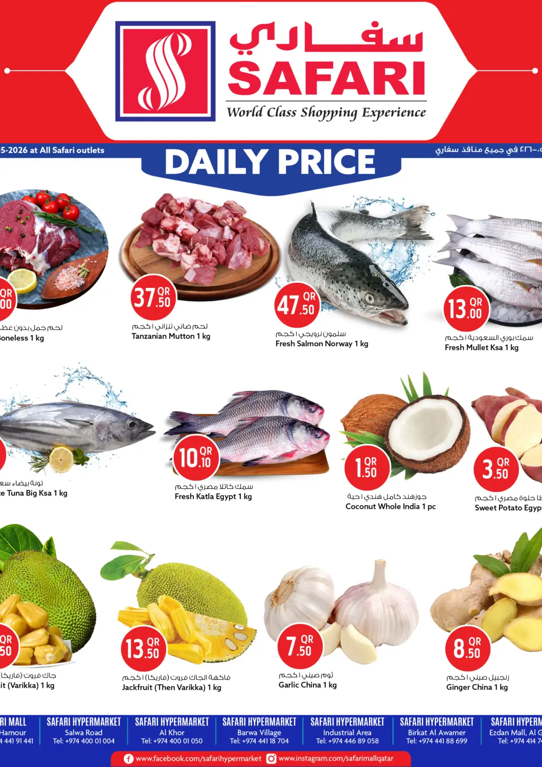 Qatar - Al Wakra Safari Hypermarket offers in D4D Online. Daily Price. . Only On 9th May