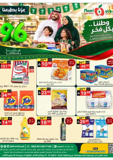 Special Offer