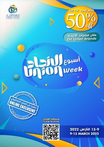 UAE - Sharjah / Ajman Union Coop offers in D4D Online. Union Week. . Till 15th March