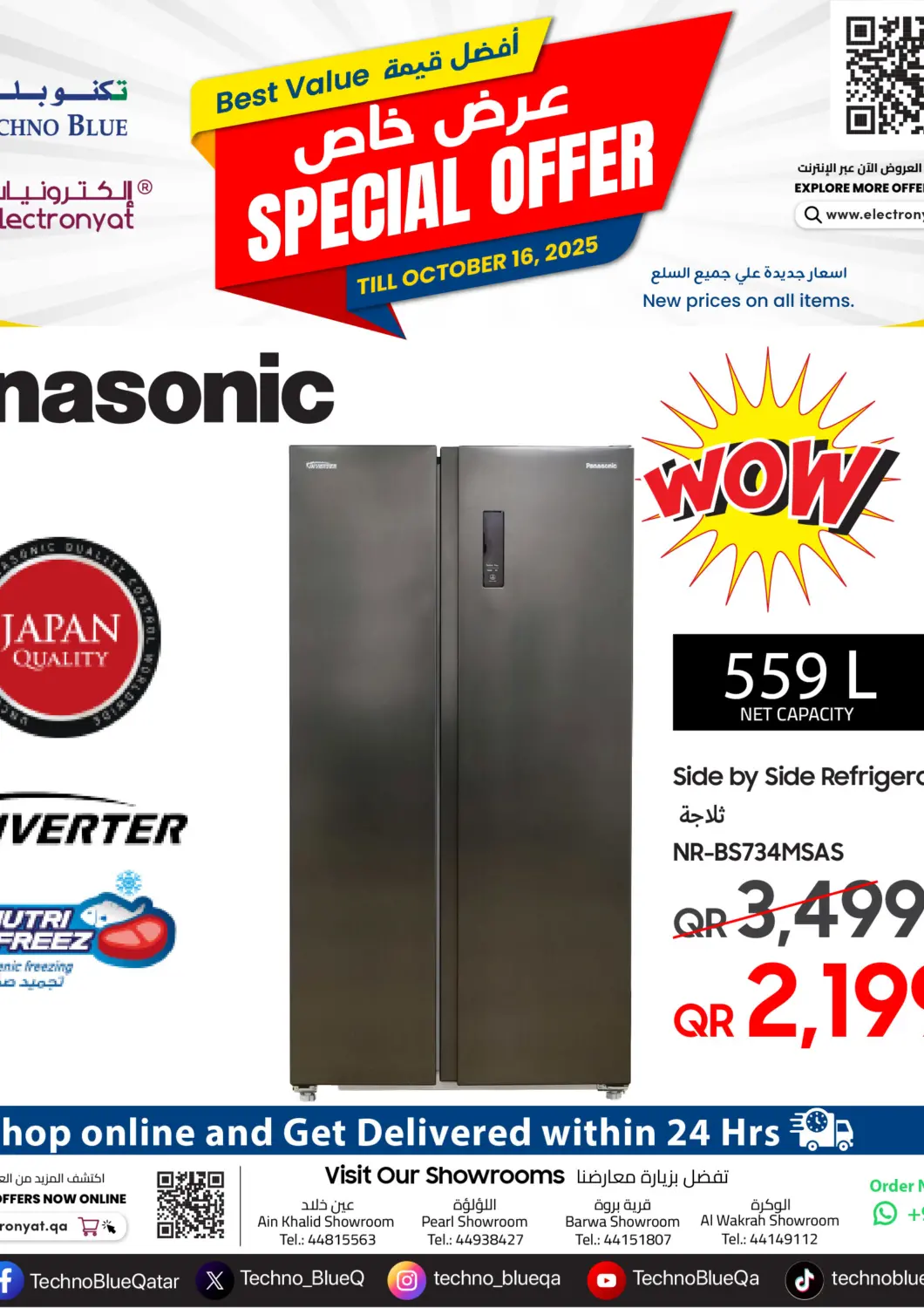 Qatar - Al Khor Techno Blue offers in D4D Online. Limited Time Deals. . Till 16th October