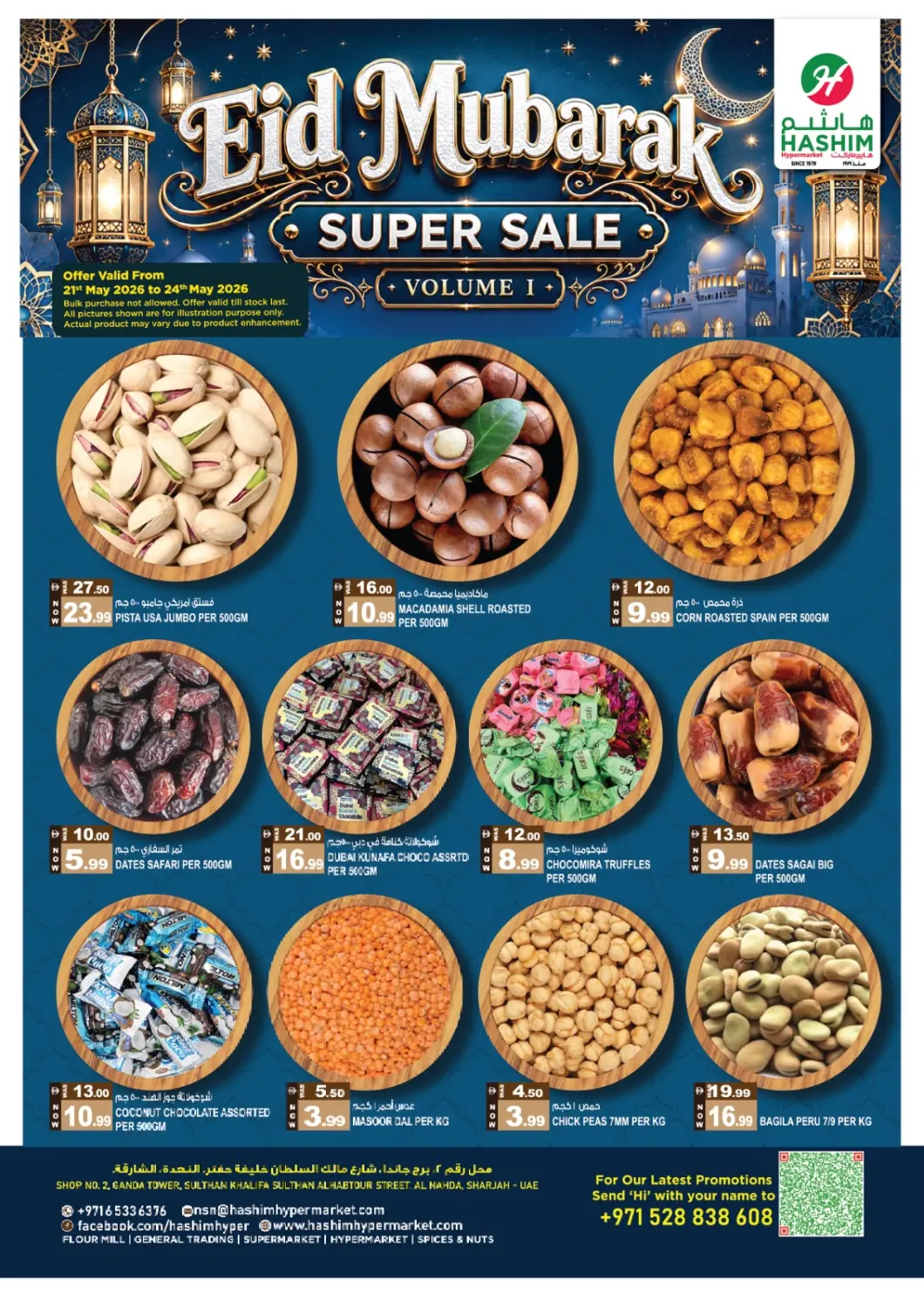 عروض هاشم هايبرماركت الإمارات العربية المتحدة , الامارات - الشارقة / عجمان في دي٤دي أونلاين. النهدة، دبي. . حتى ٢٤ مايو