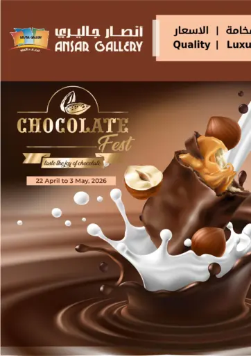 مهرجان الشوكولاتة