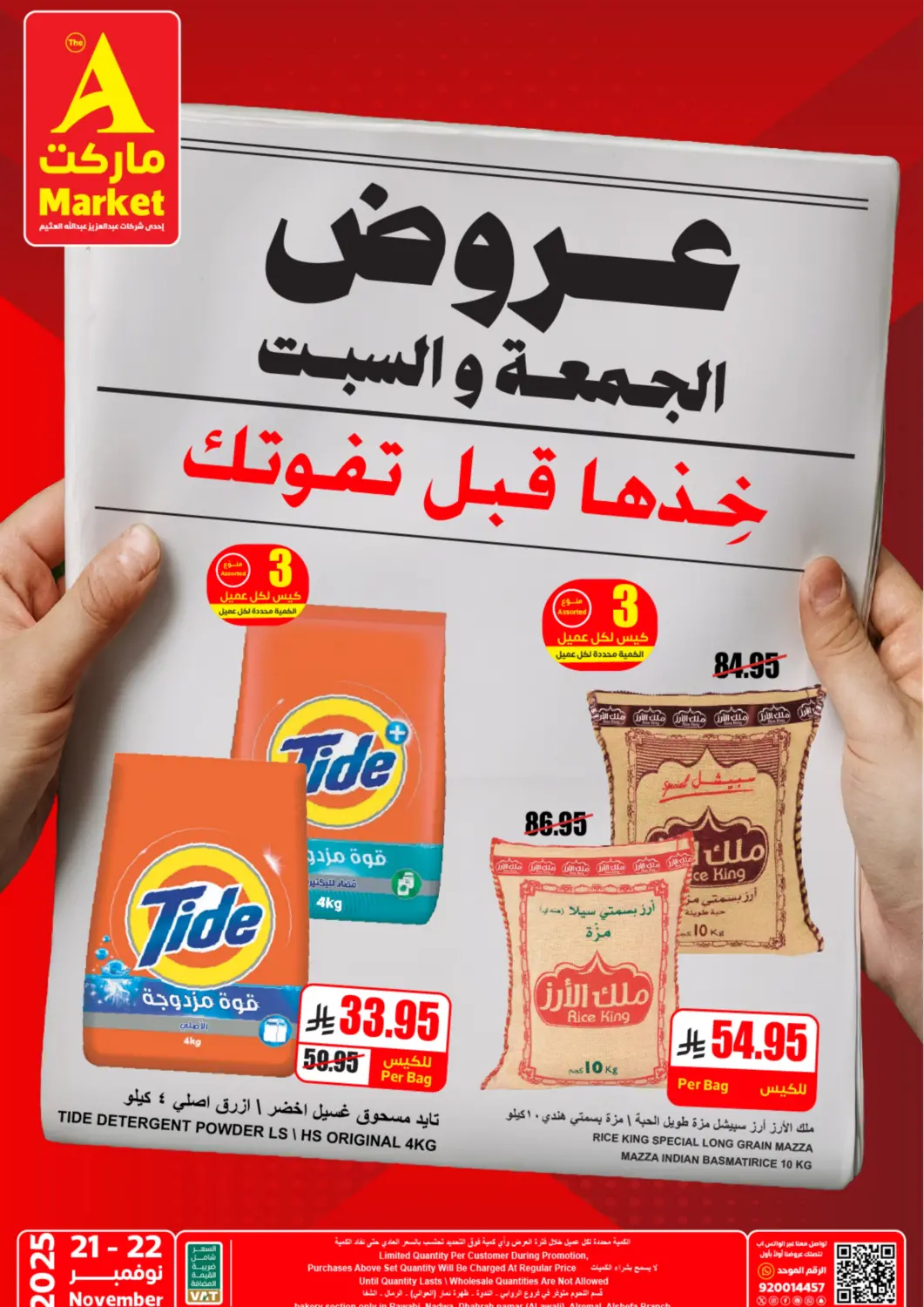 KSA, Saudi Arabia, Saudi - Riyadh A Market offers in D4D Online. Friday Offer. . Till 22nd November