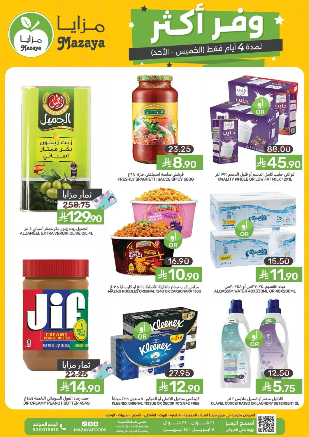 KSA, Saudi Arabia, Saudi - Dammam Mazaya offers in D4D Online. Save More. . Till 12th April