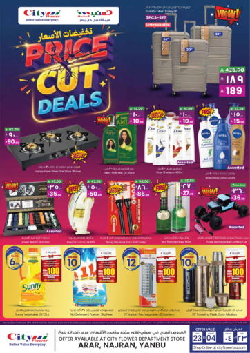 City Flower - Price Cut Deals in Saudi Arabia Offers - Saudi Arabia Price Cut Deals