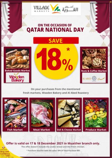 Qatar - Al Wakra Village Markets  offers in D4D Online. Save 18%. . Till 18th December