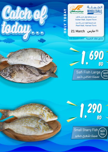Bahrain The Sultan Center offers in D4D Online. Catch Of Today. . Only On 21st March
