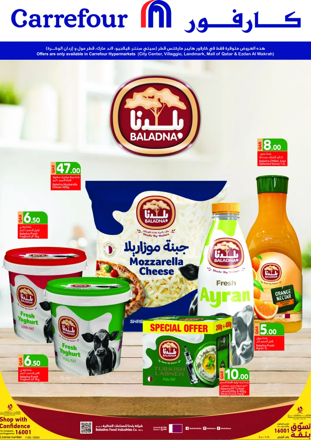 Qatar - Doha Carrefour offers in D4D Online. Baladna. . Till 8th July