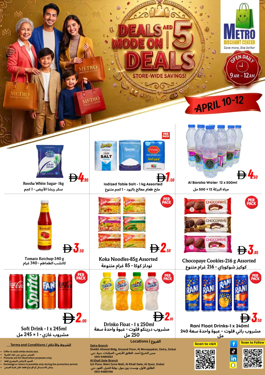 UAE - Dubai Metro Discount Center  offers in D4D Online. Special Offers. . Till 12th April