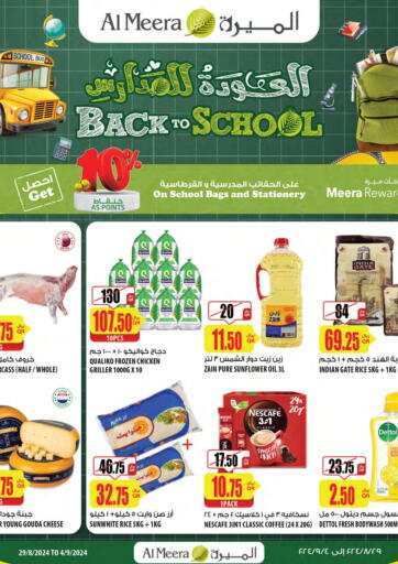 Qatar - Al Wakra Al Meera offers in D4D Online. Back To School. . Till 4th September