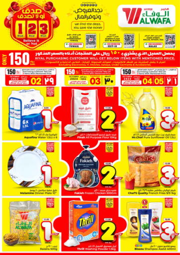 KSA, Saudi Arabia, Saudi - Riyadh Hyper Al Wafa offers in D4D Online. 1 2 3 Riyal Offer. . Till 8th October