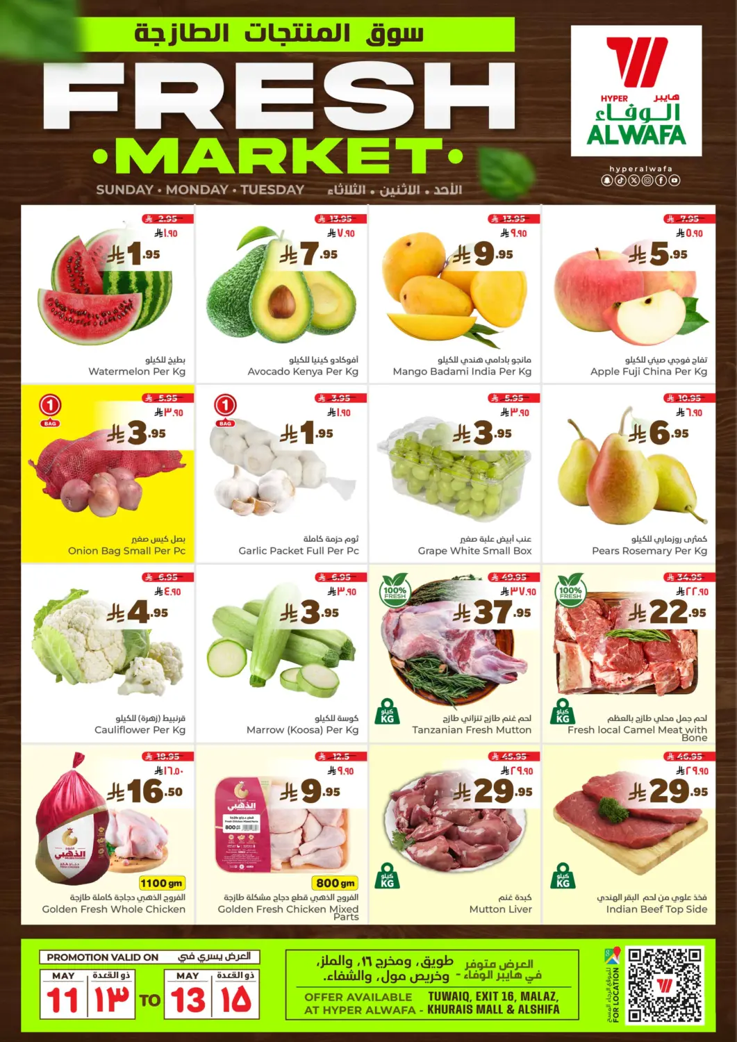 KSA, Saudi Arabia, Saudi - Ta'if Hyper Al Wafa offers in D4D Online. Fresh market. . TIll 13th May