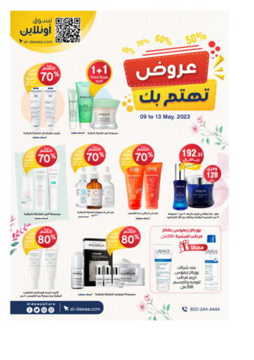 KSA, Saudi Arabia, Saudi - Qatif Al-Dawaa Pharmacy offers in D4D Online. Special Offer. . Till 13th May