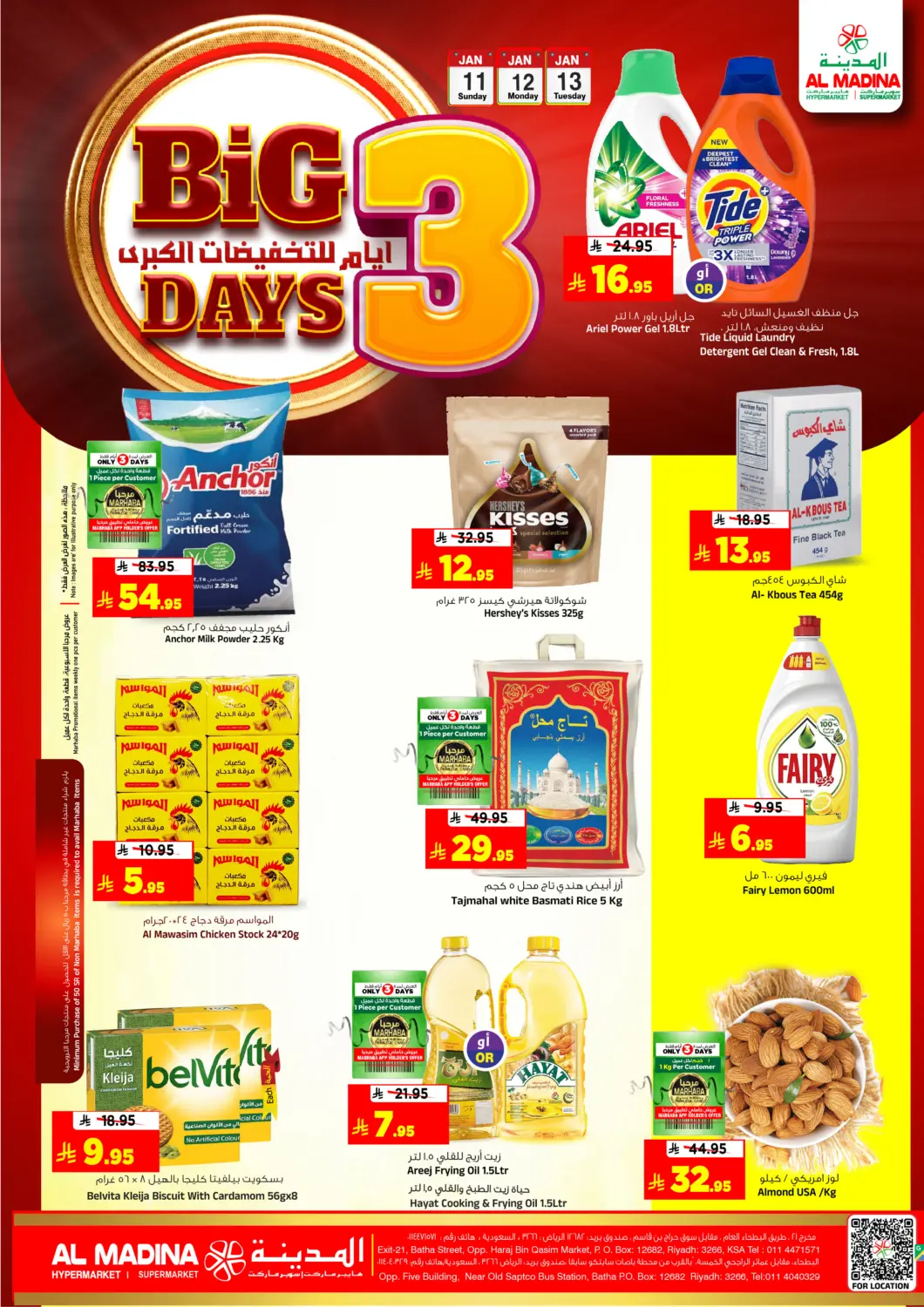 عروض المدينة هايبرماركت مملكة العربية السعودية, السعودية, سعودية - الرياض في دي٤دي أونلاين. ٣ أيام التخفيضات الكبرى. . حتى ١٣ يناير