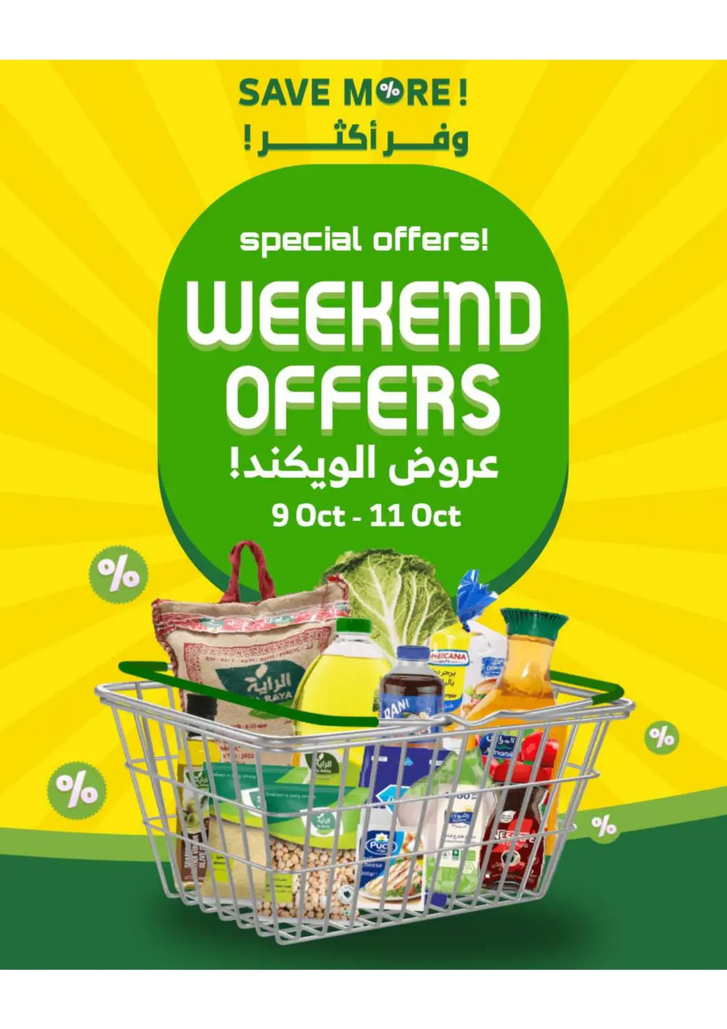 KSA, Saudi Arabia, Saudi - Khamis Mushait Al Raya offers in D4D Online. Weekend Offers. . Till 11th October