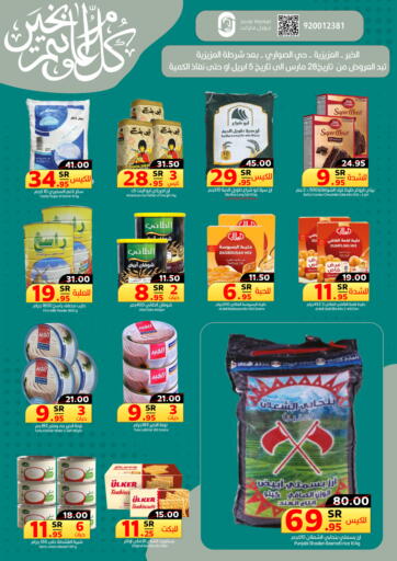 KSA, Saudi Arabia, Saudi - Al Khobar Joule Market offers in D4D Online. Special Offer. . Till 4th April