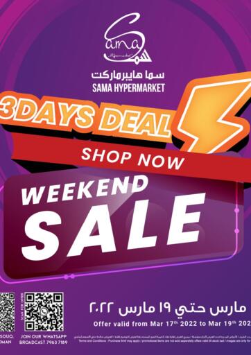 Oman - Muscat Sama Hypermarket offers in D4D Online. Weekend Sale. . Till 19th March